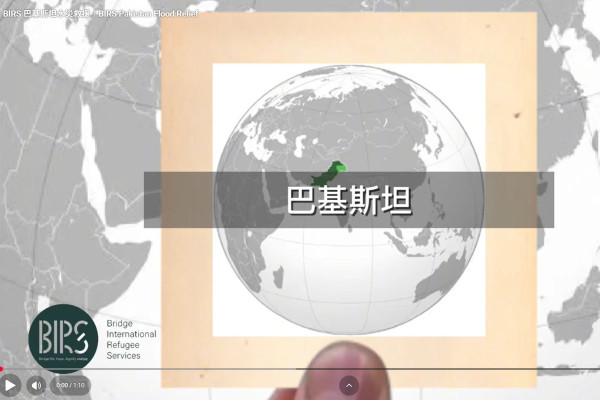 【BIRS X 台灣前線專欄】參