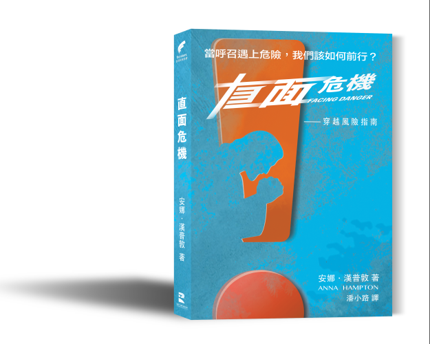 新書介紹
